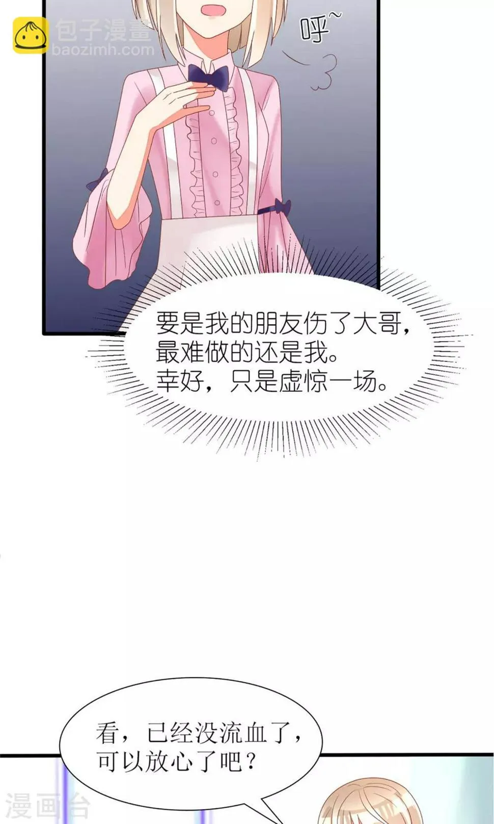 第33话 第22页
