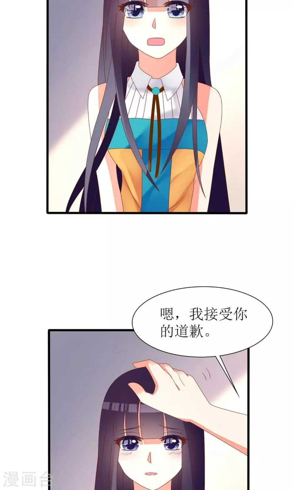 第33话 第24页