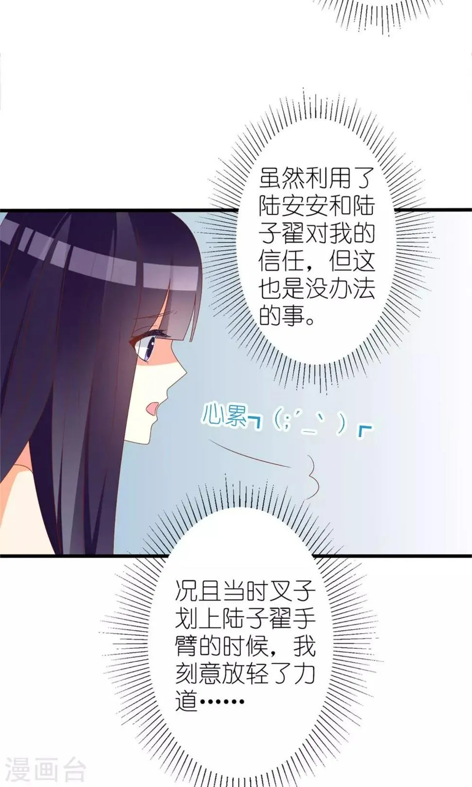 第33话 第27页