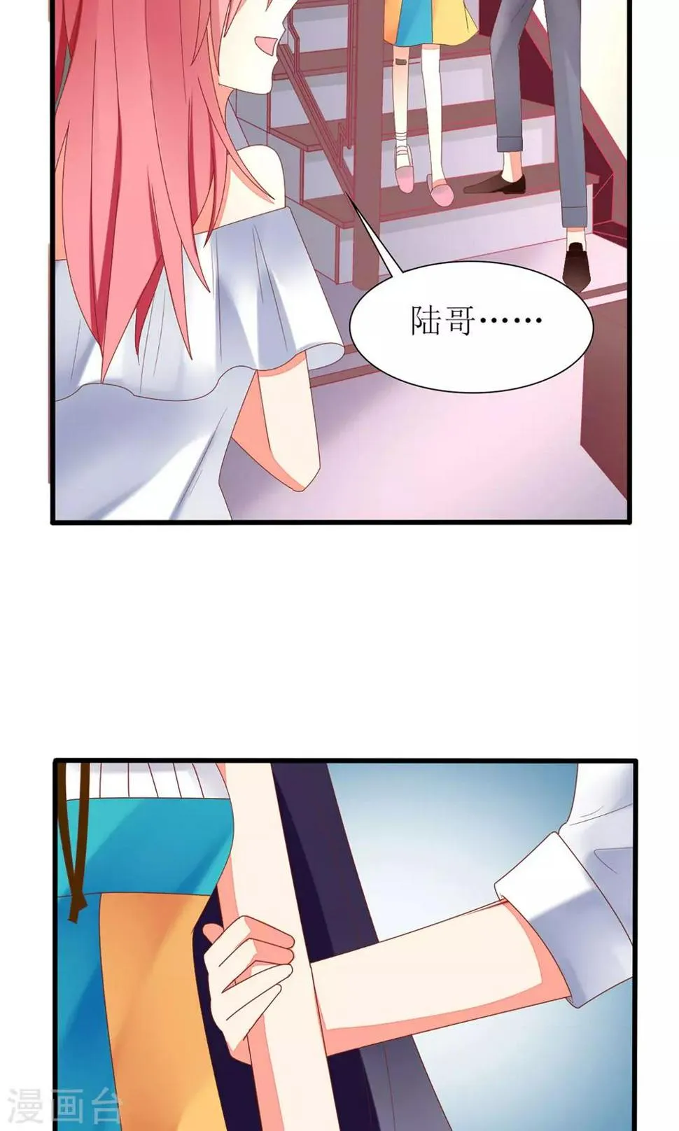 第33话 第29页