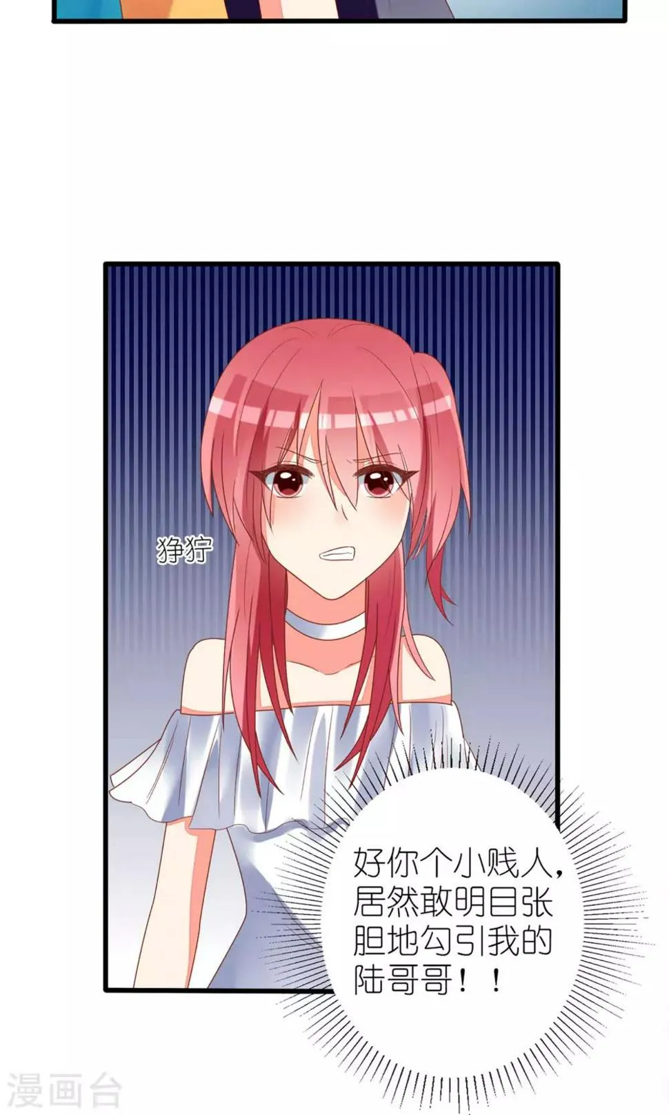 第33话 第30页