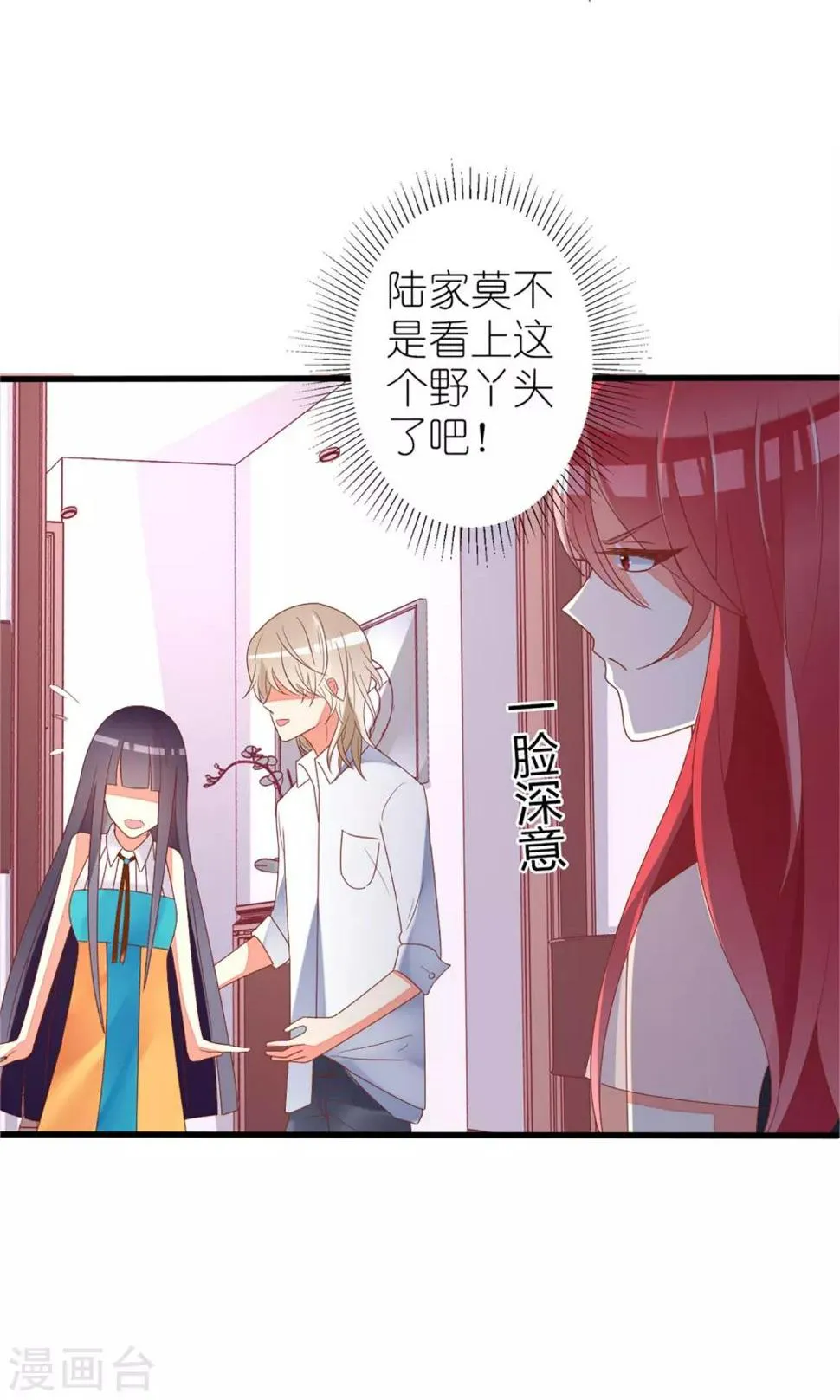 第33话 第31页