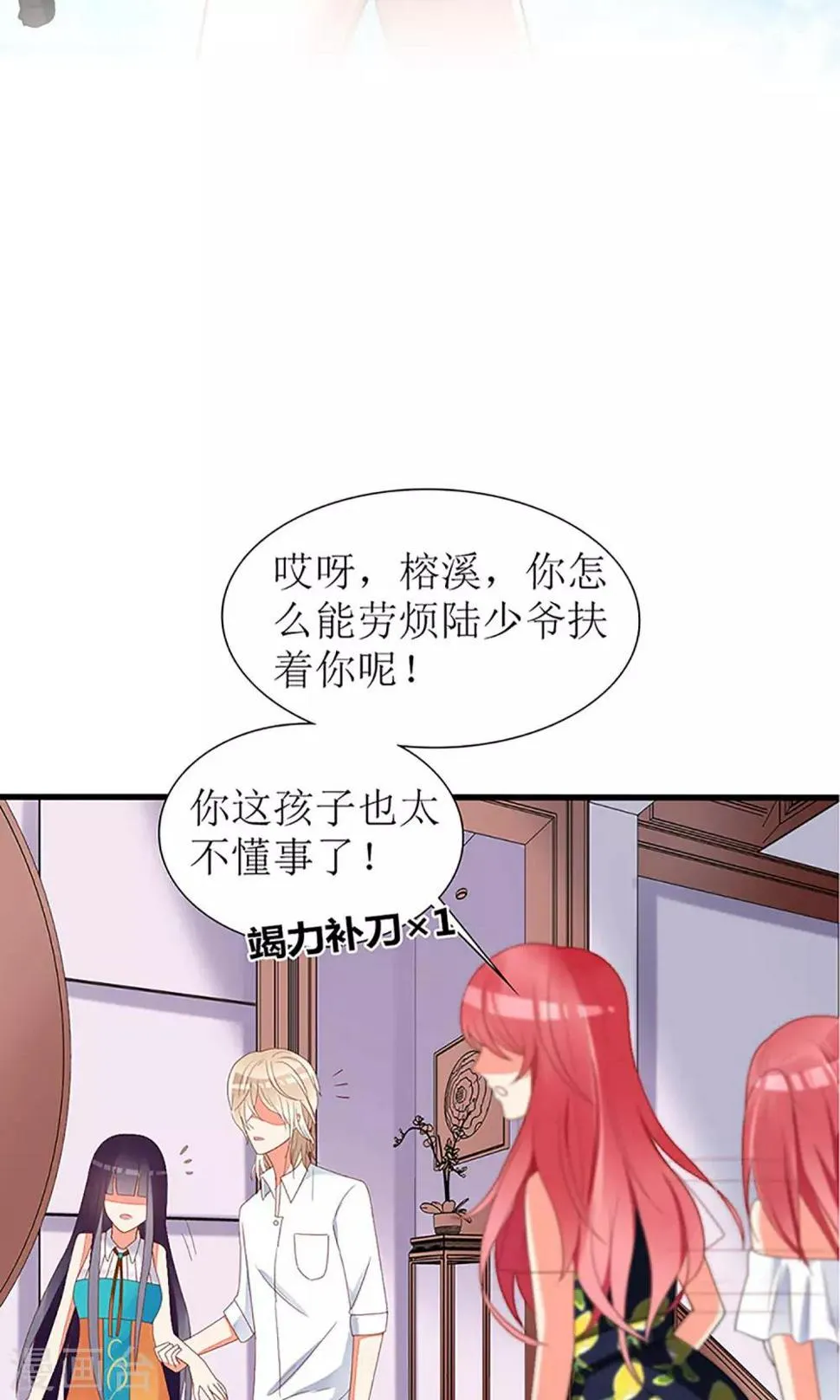 第34话 第2页
