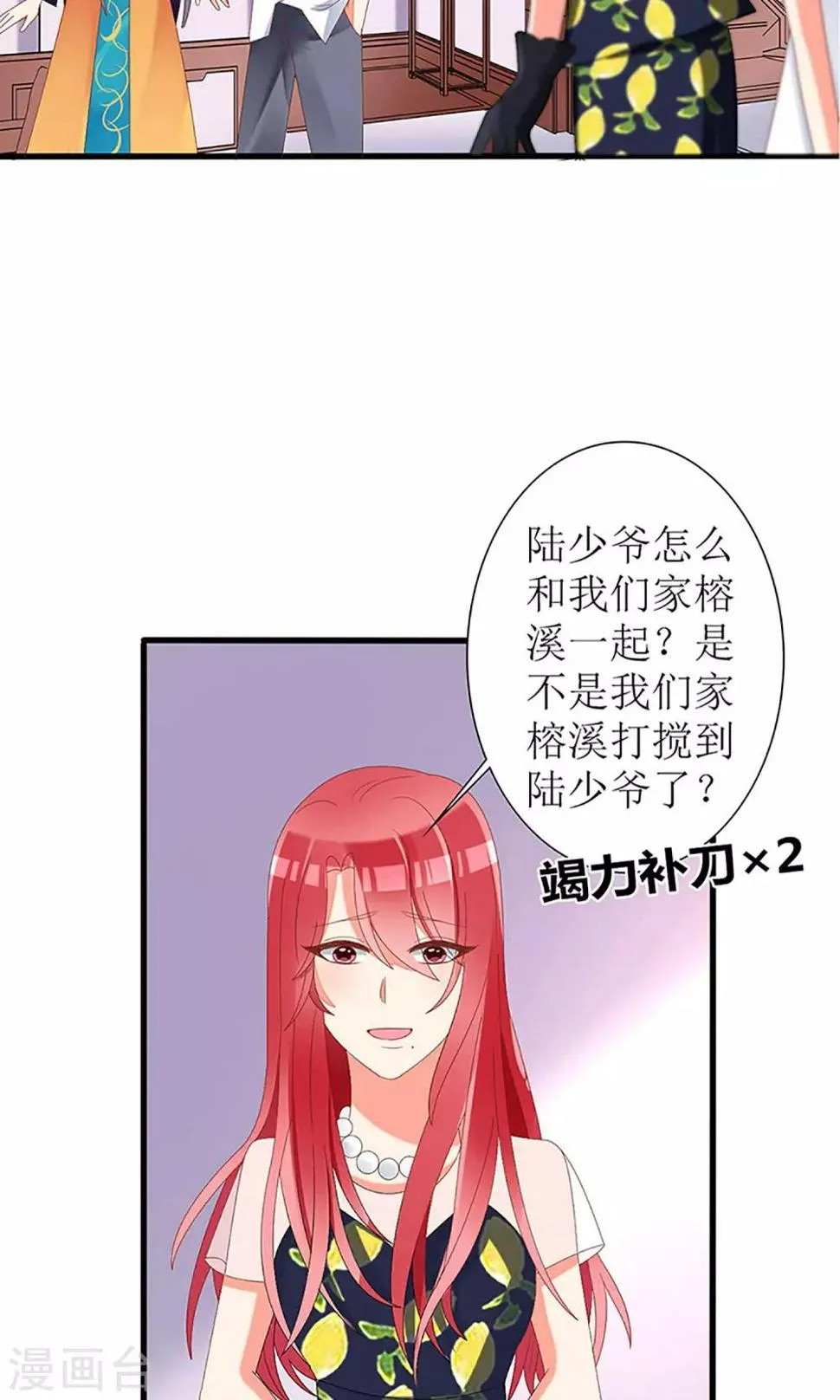 第34话 第3页