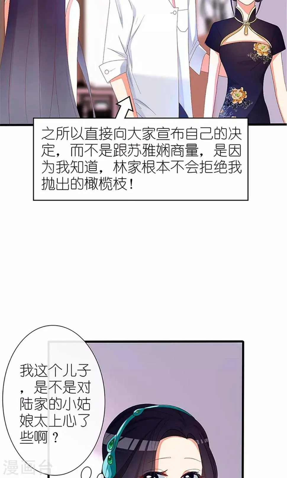 第34话 第6页
