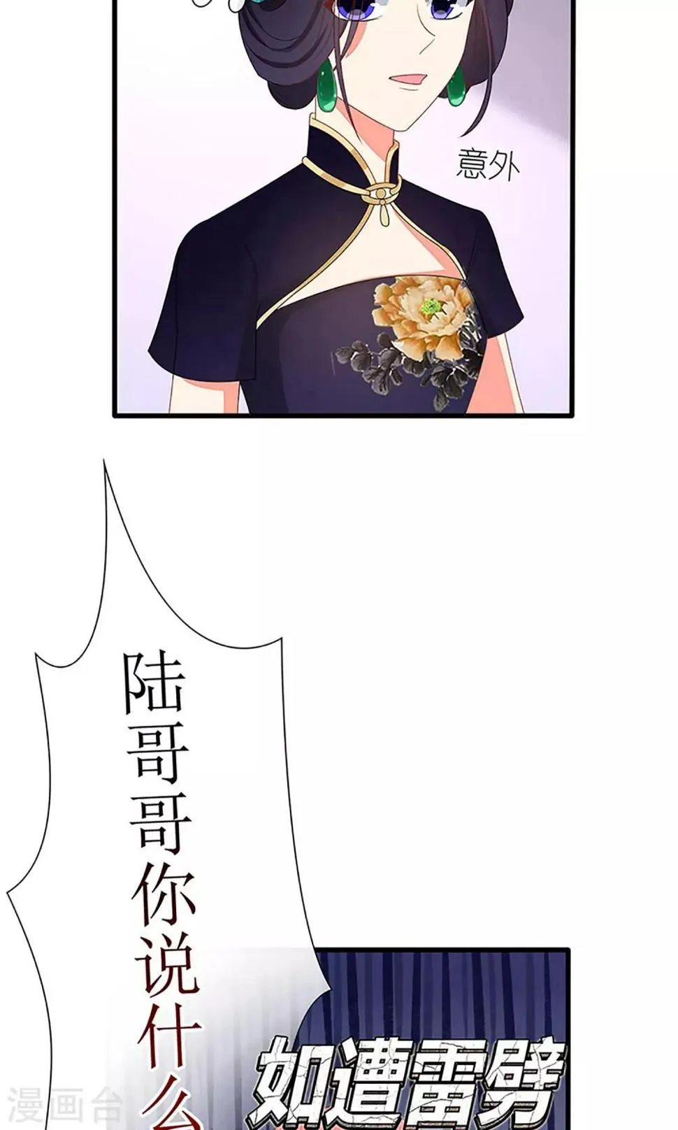 第34话 第7页