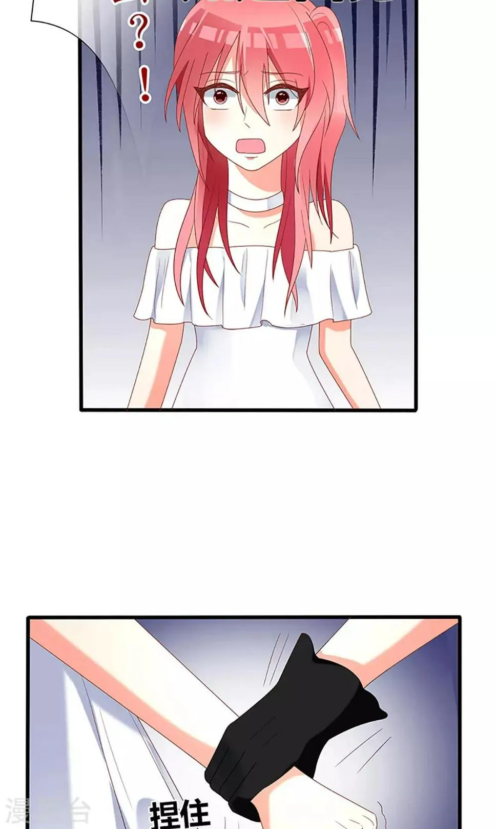 第34话 第8页