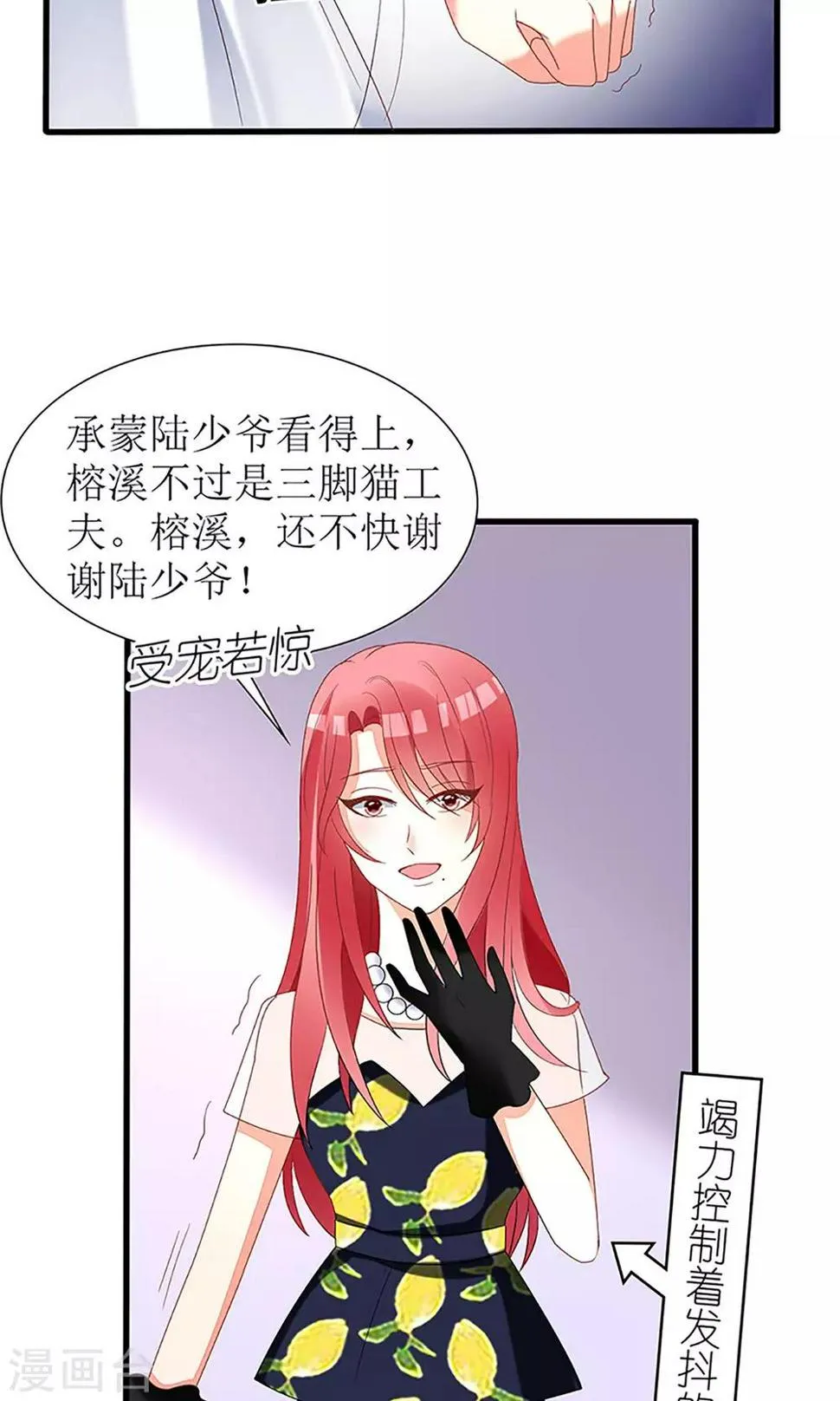 第34话 第9页