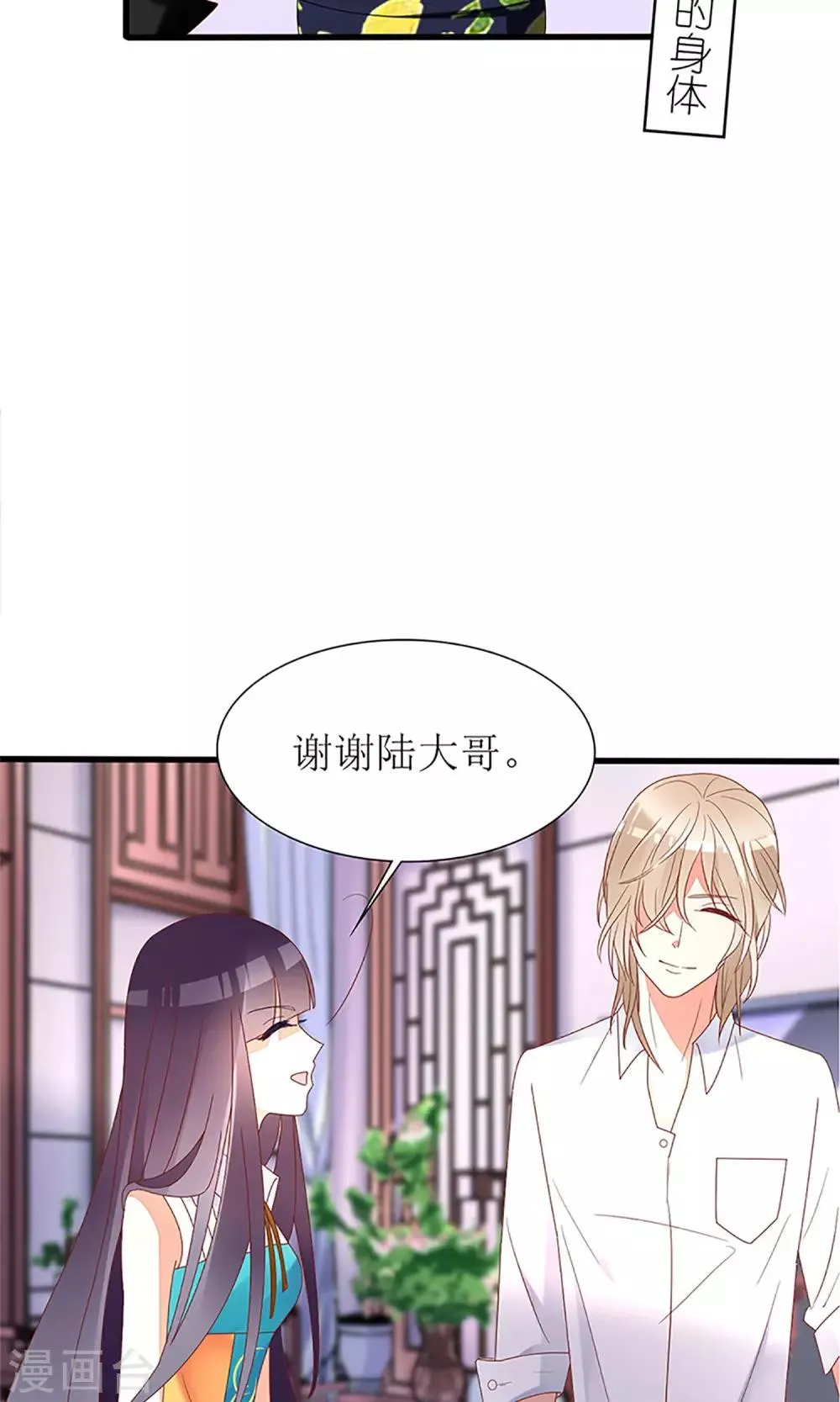 第34话 第10页