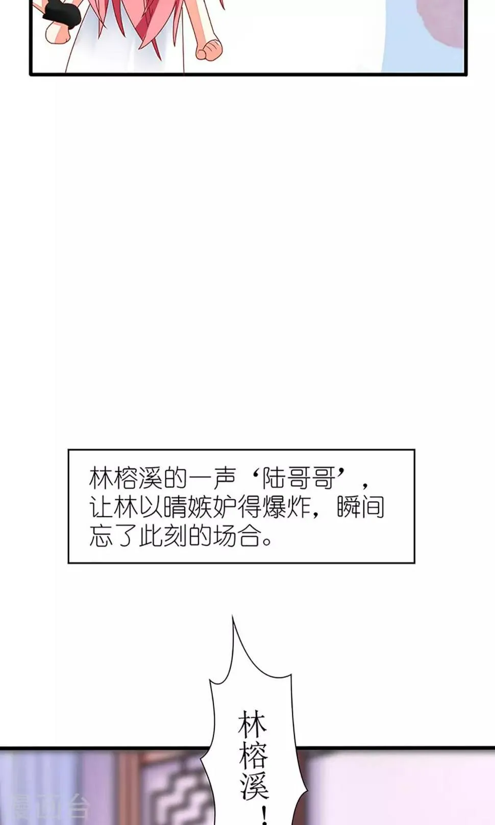 第34话 第12页