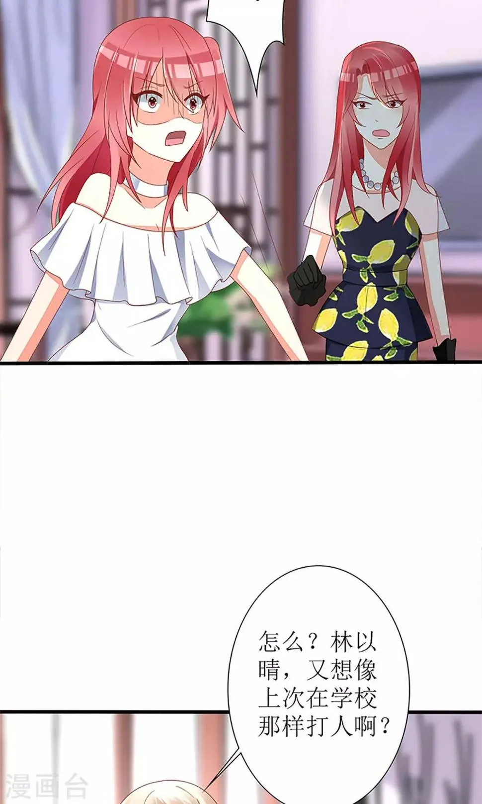 第34话 第13页