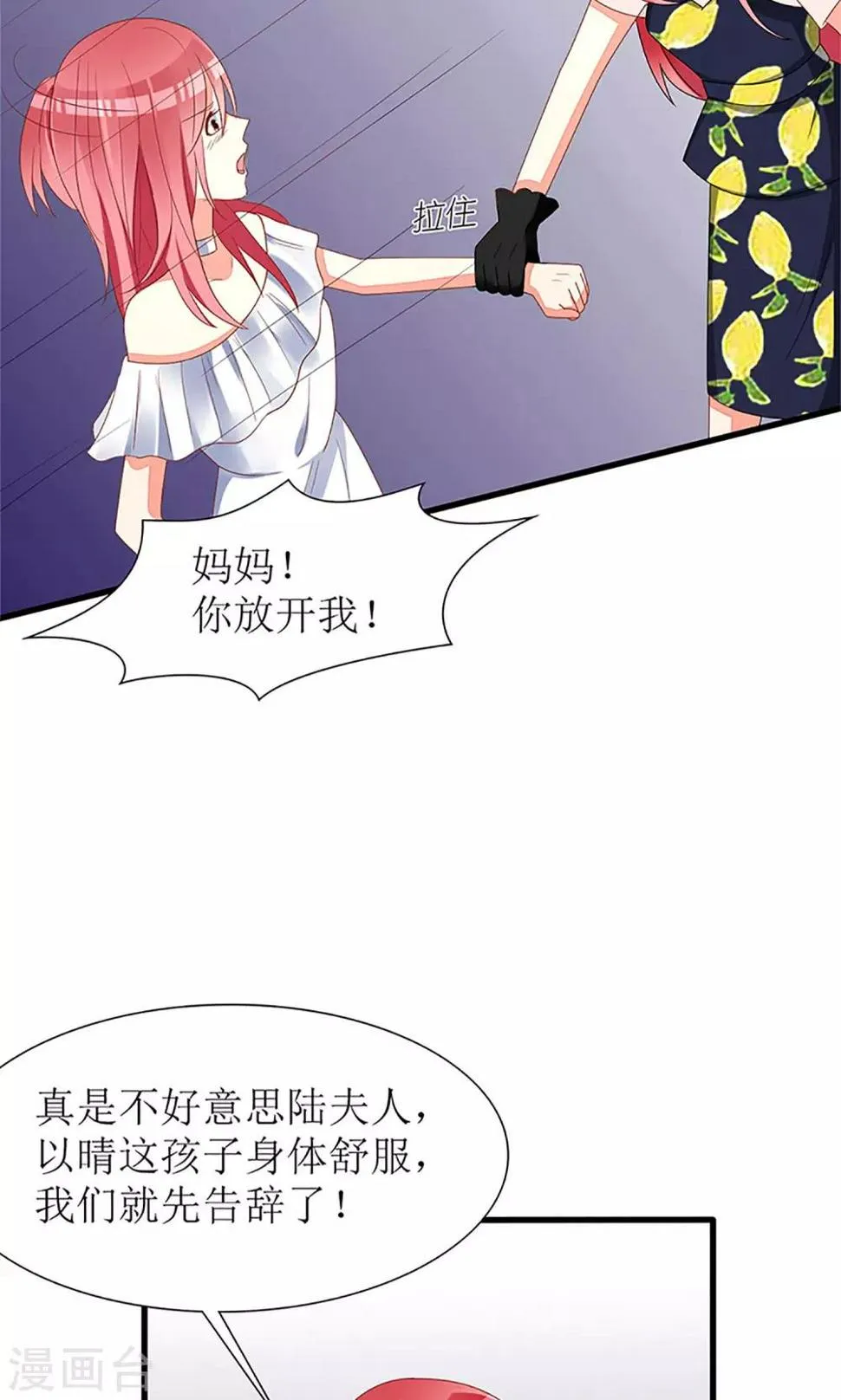 第34话 第15页