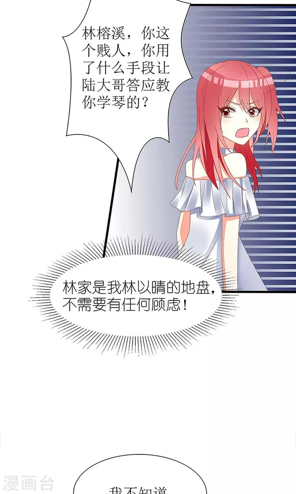 第34话 第20页