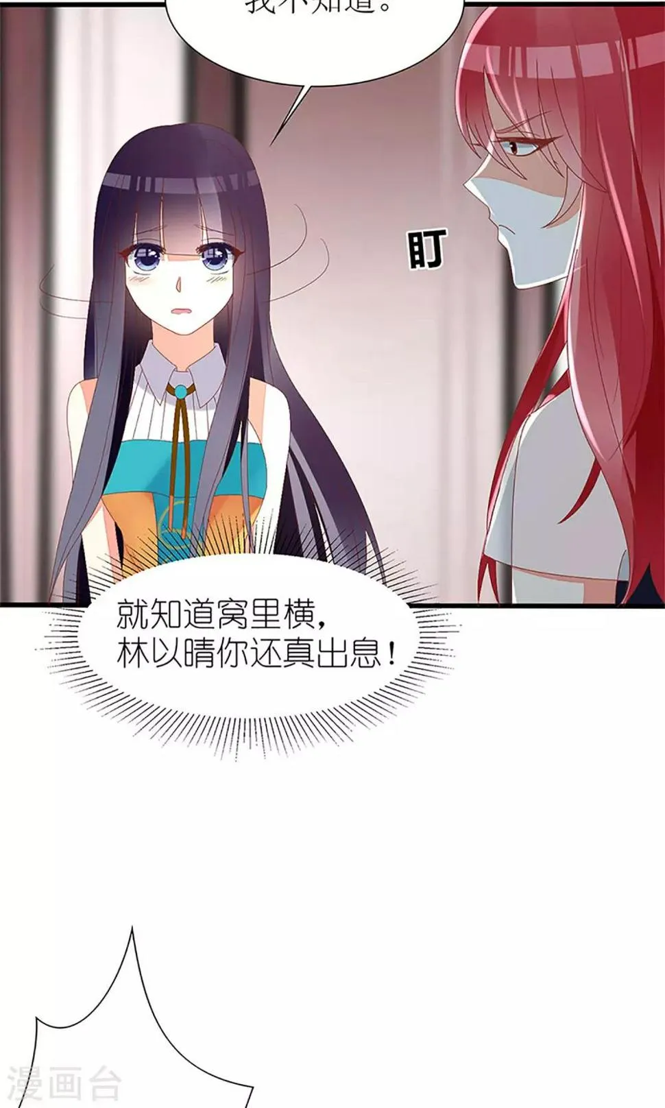 第34话 第21页