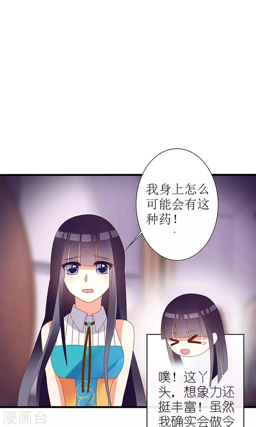 第34话 第23页