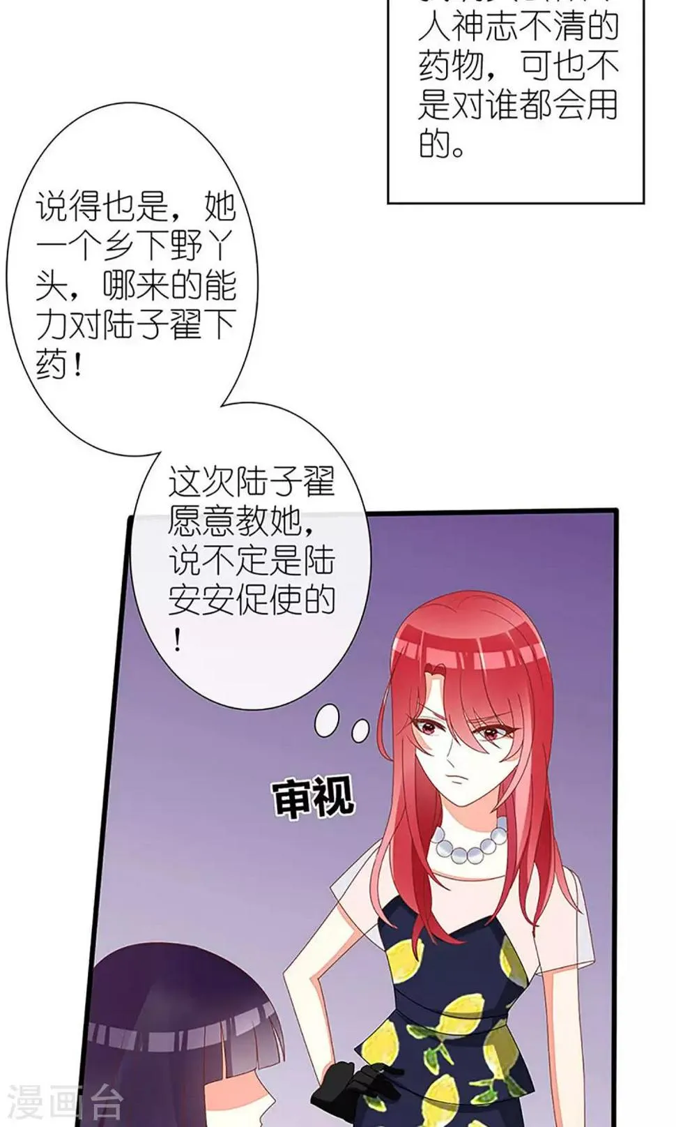 第34话 第24页