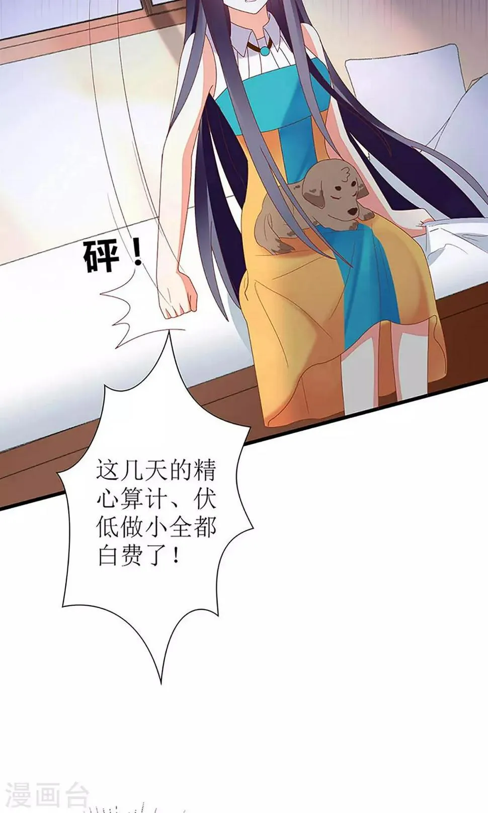 第34话 第30页