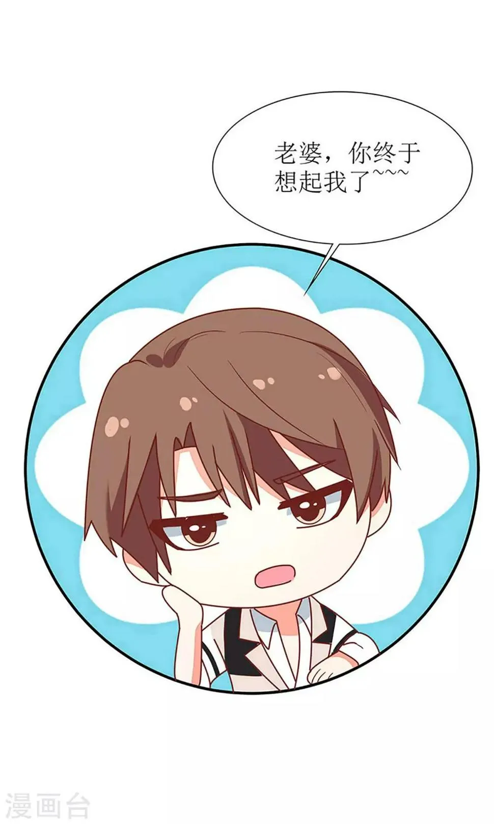 第34话 第32页