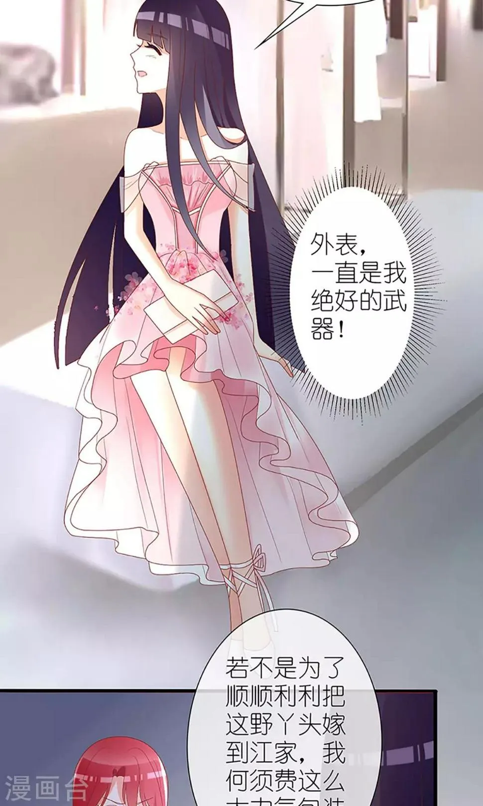 第35话 第7页