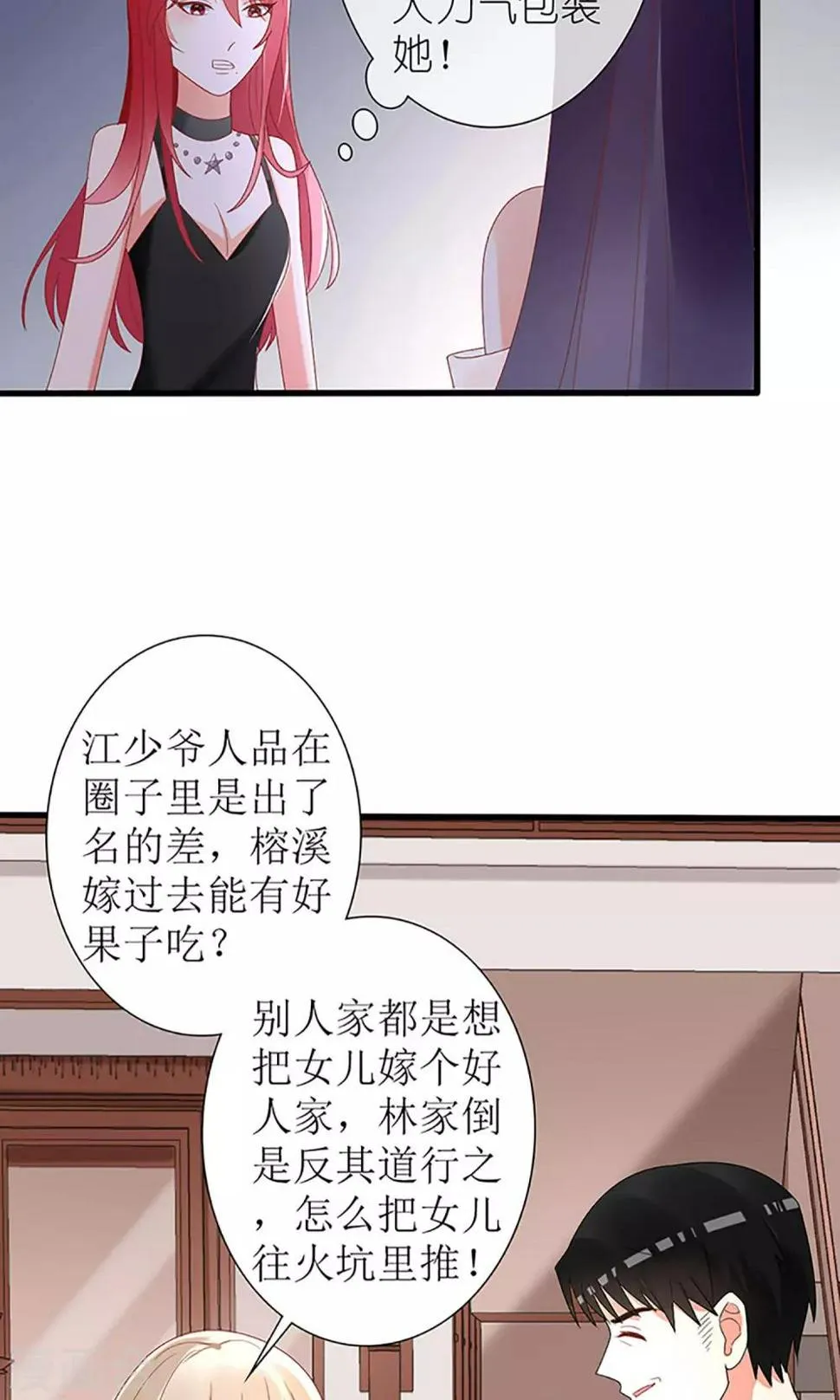 第35话 第8页