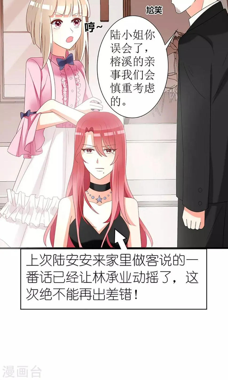 第35话 第9页