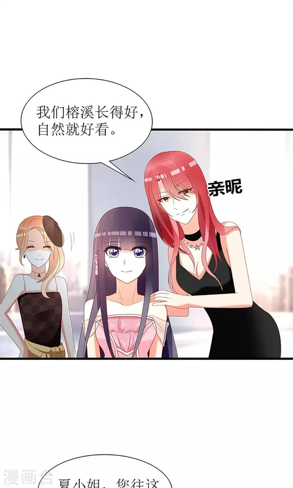 第35话 第10页