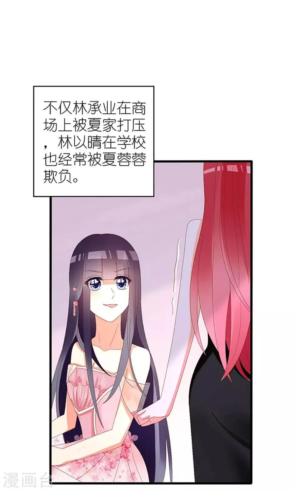 第35话 第14页