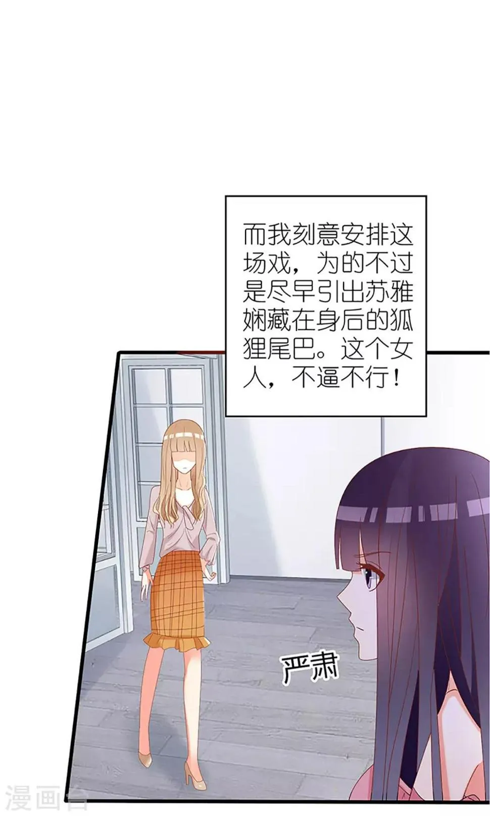 第35话 第16页