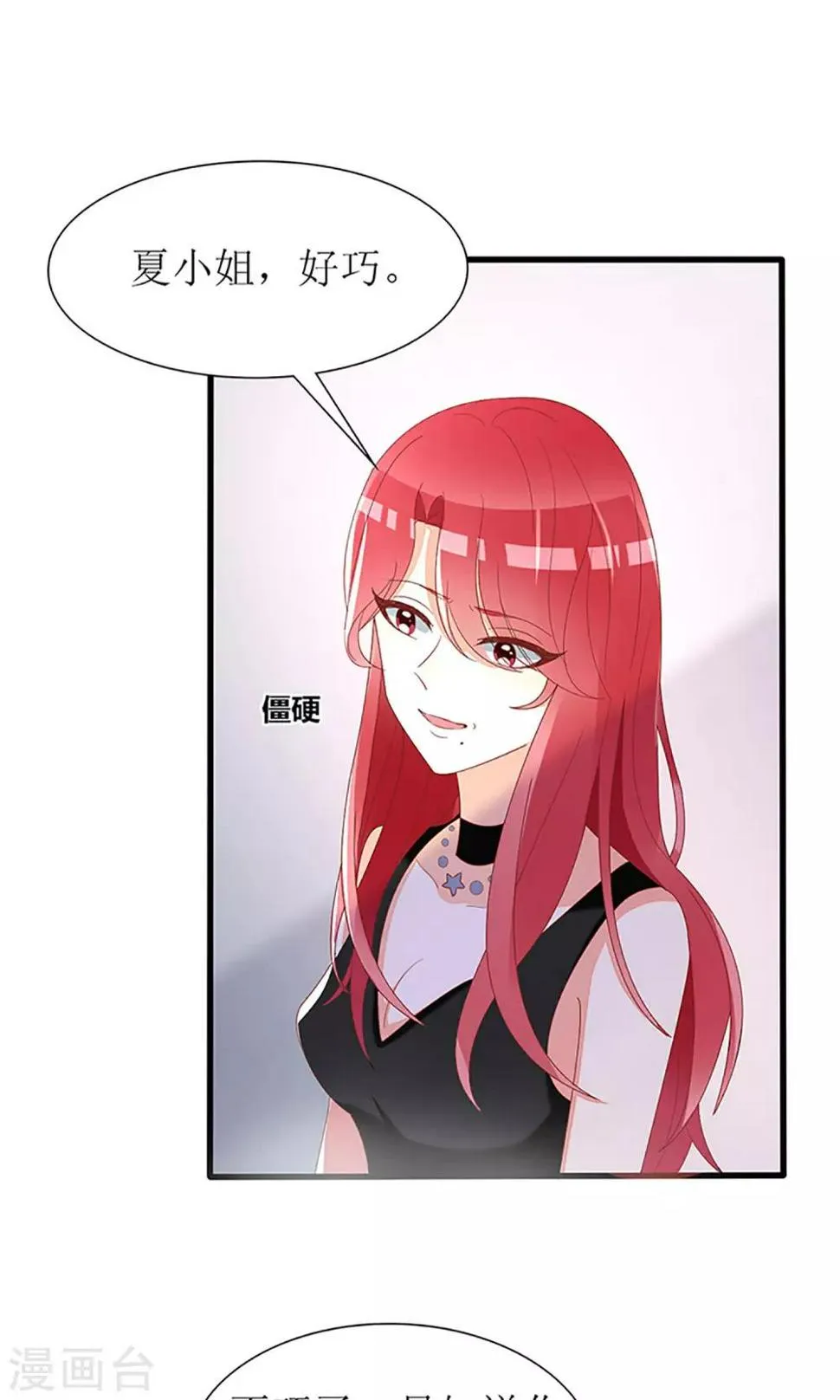 第35话 第18页