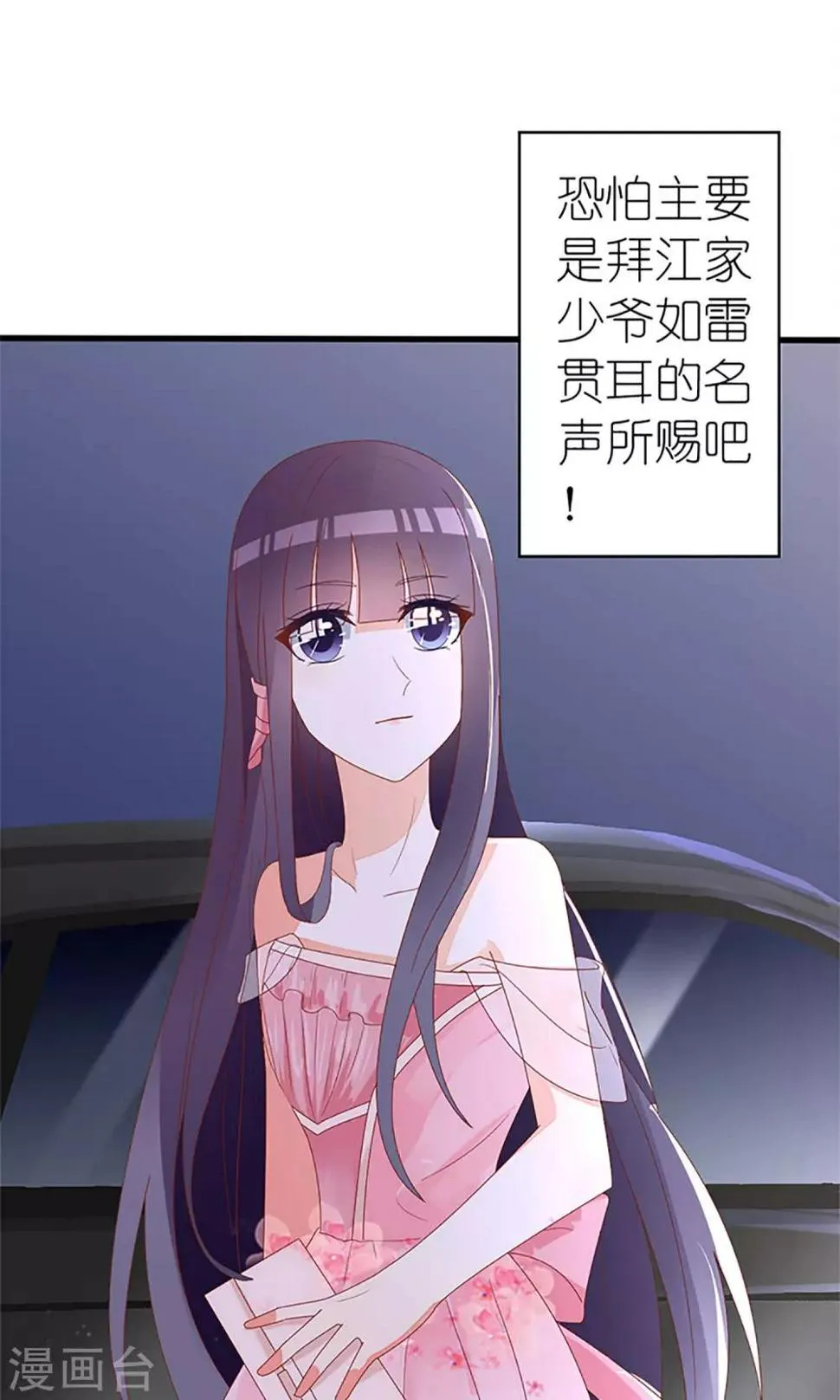 第35话 第25页