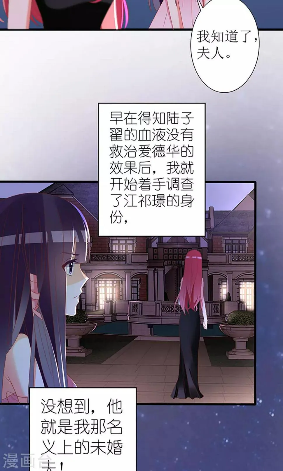 第35话 第27页