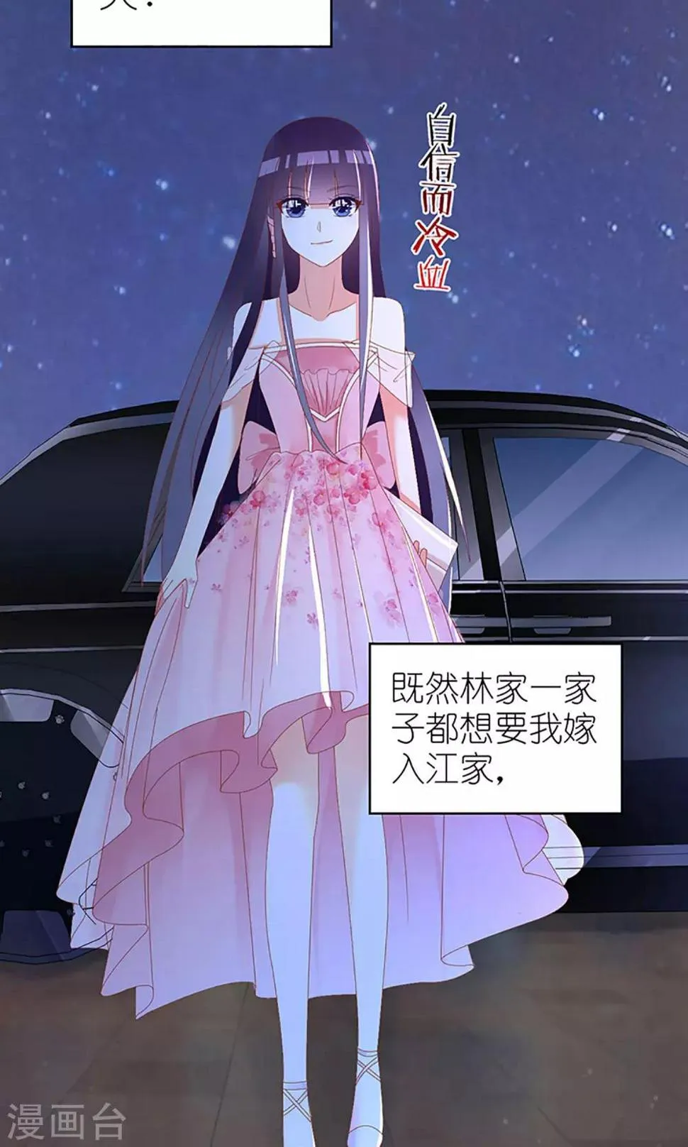 第35话 第28页