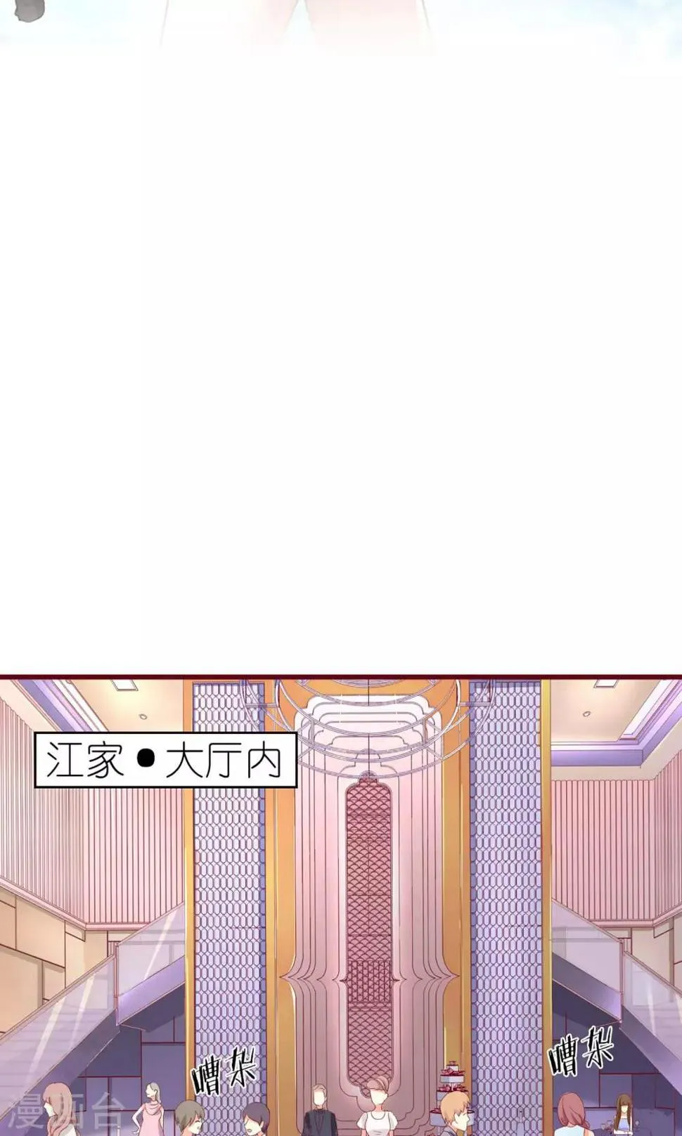 第36话 第2页
