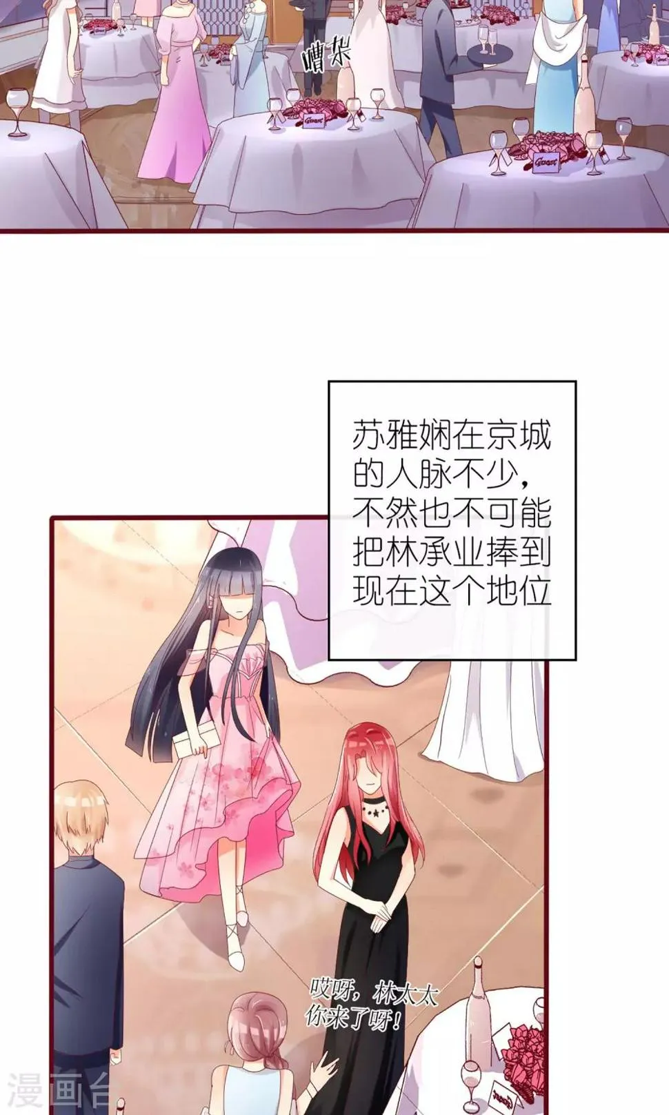 第36话 第3页