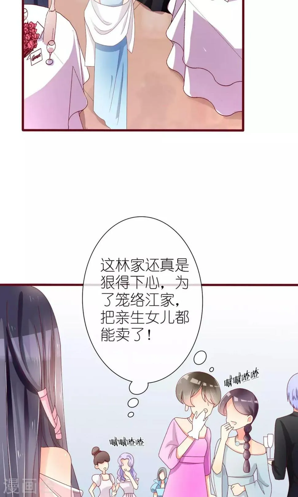 第36话 第4页