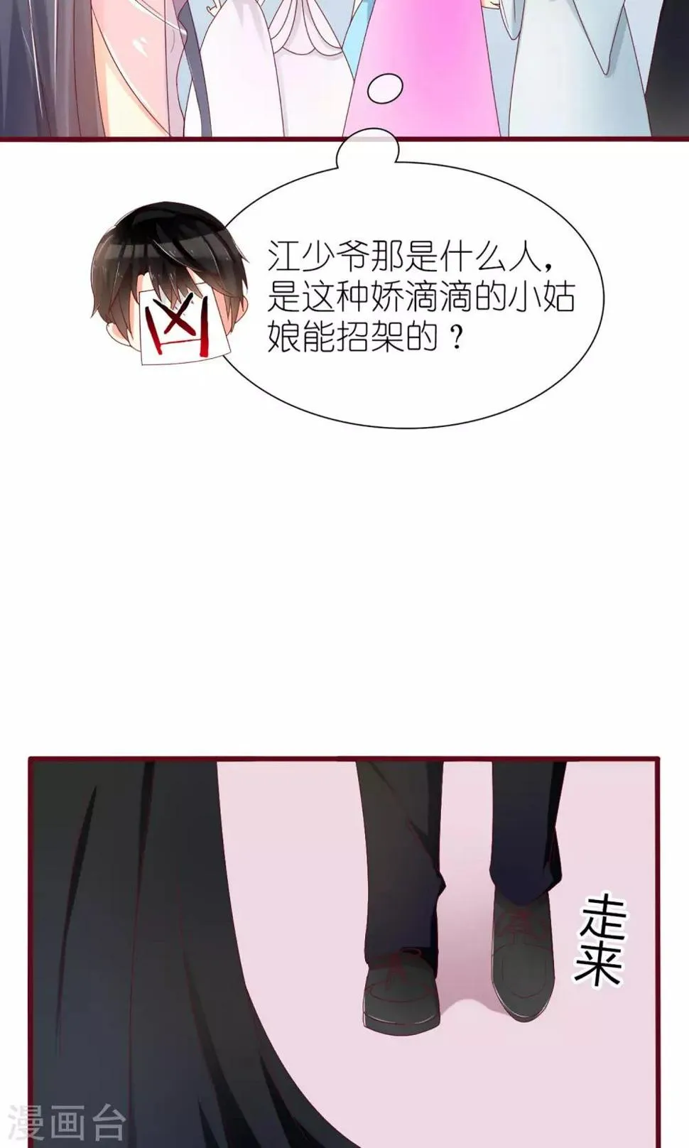 第36话 第5页