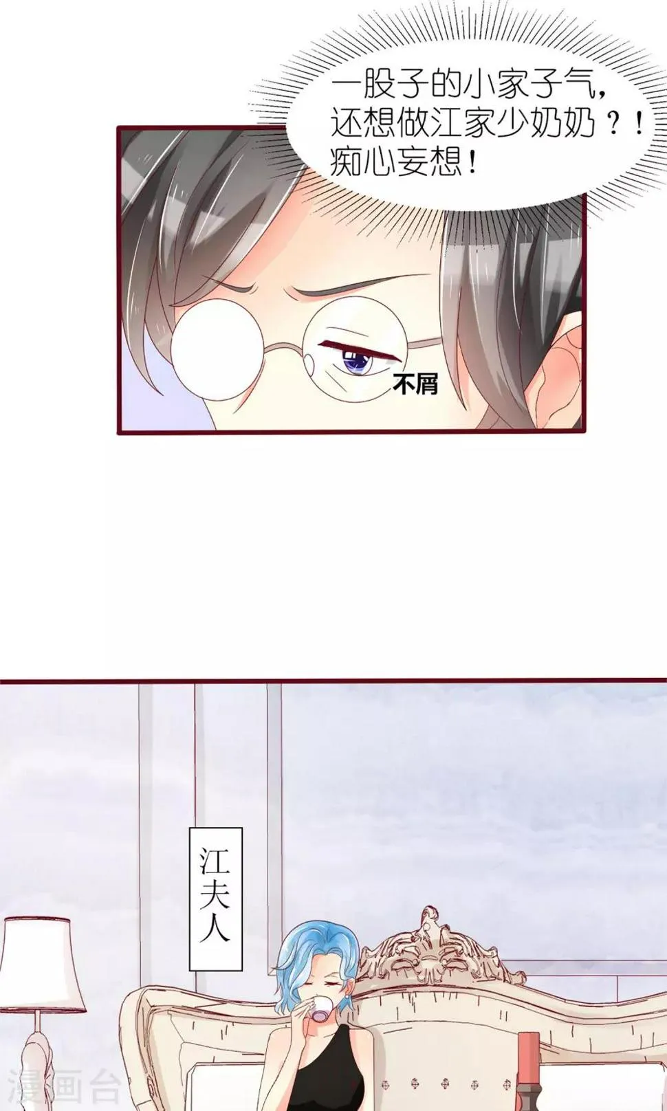 第36话 第10页