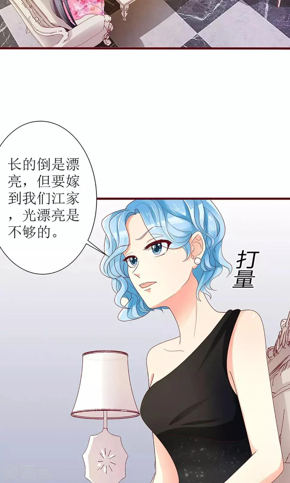 第36话 第15页