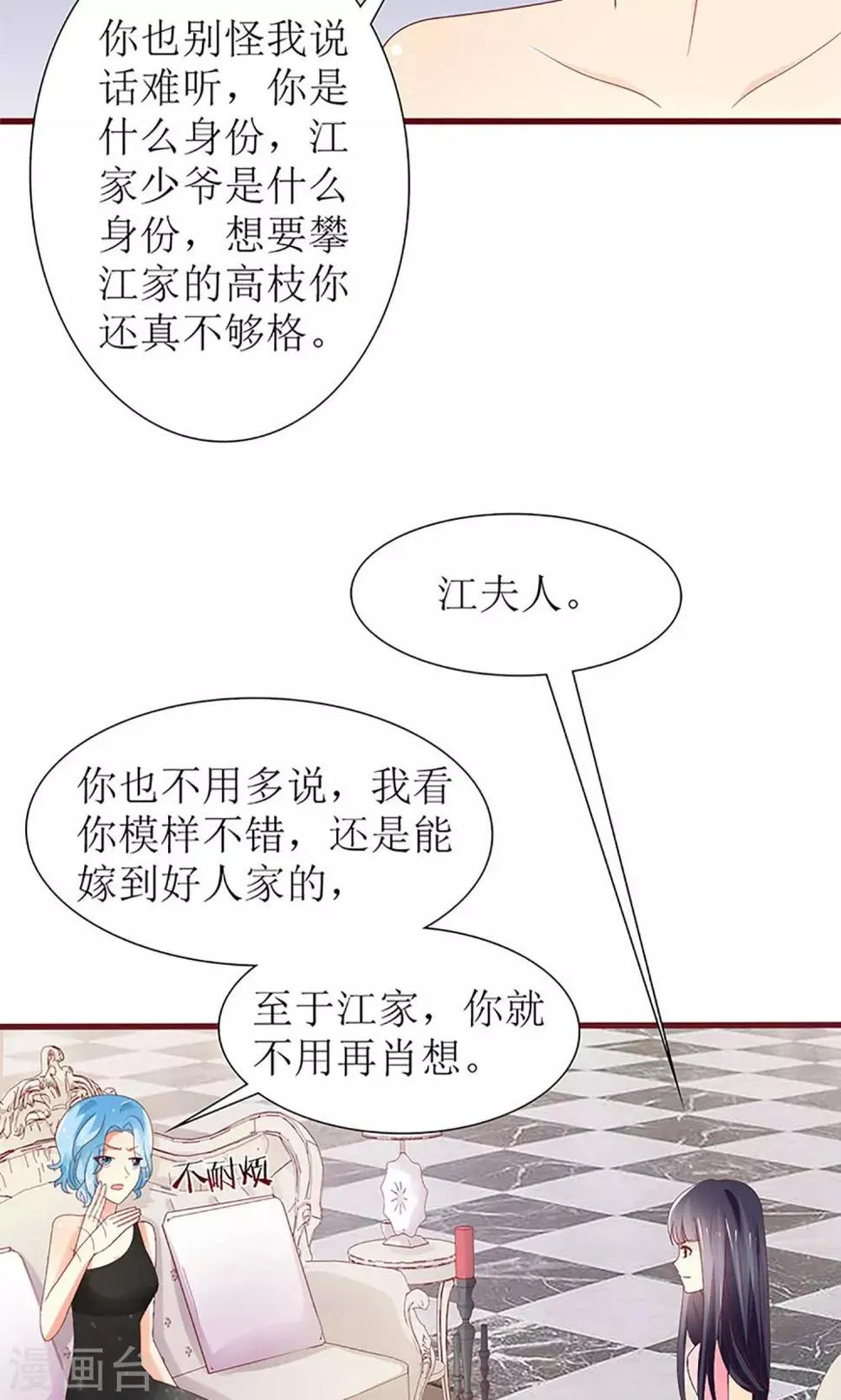 第36话 第18页