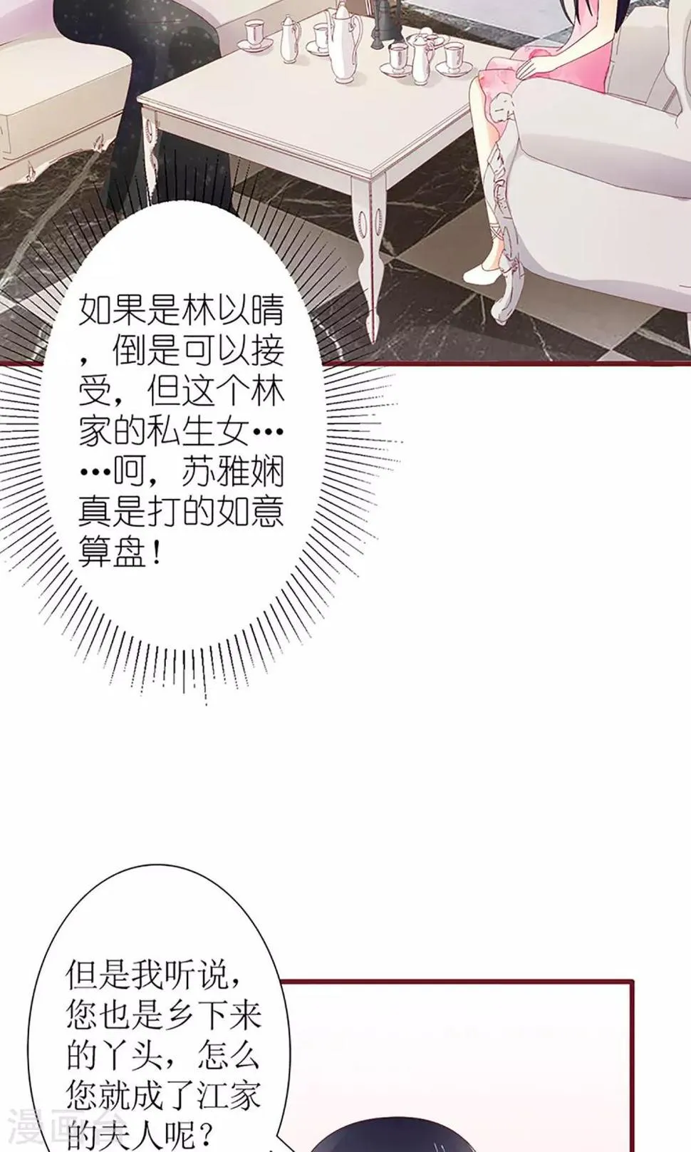 第36话 第19页