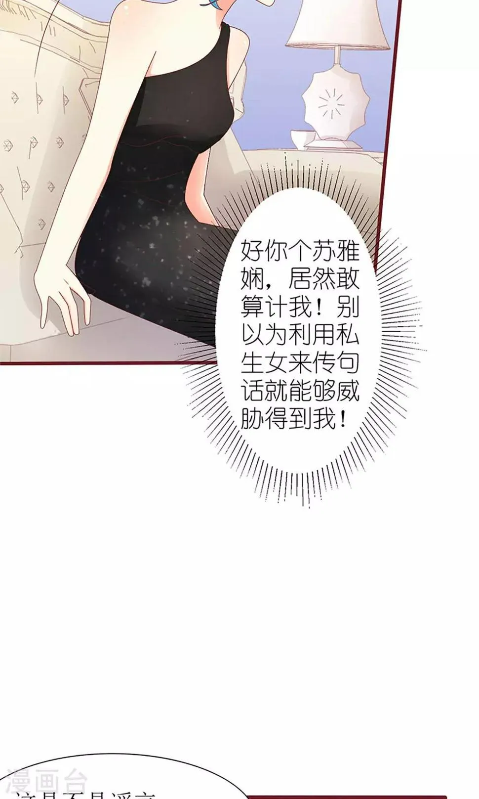 第36话 第21页