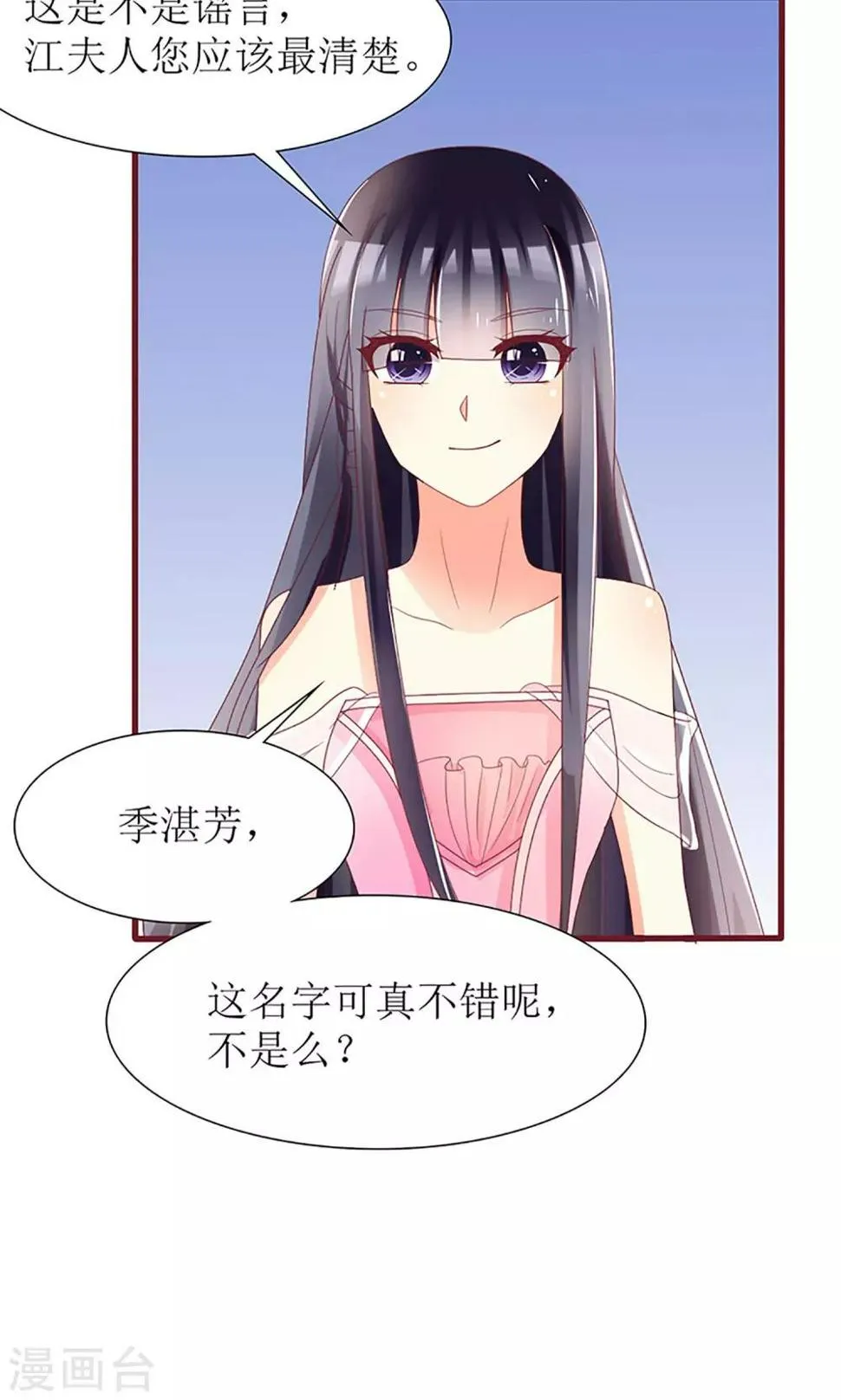 第36话 第22页
