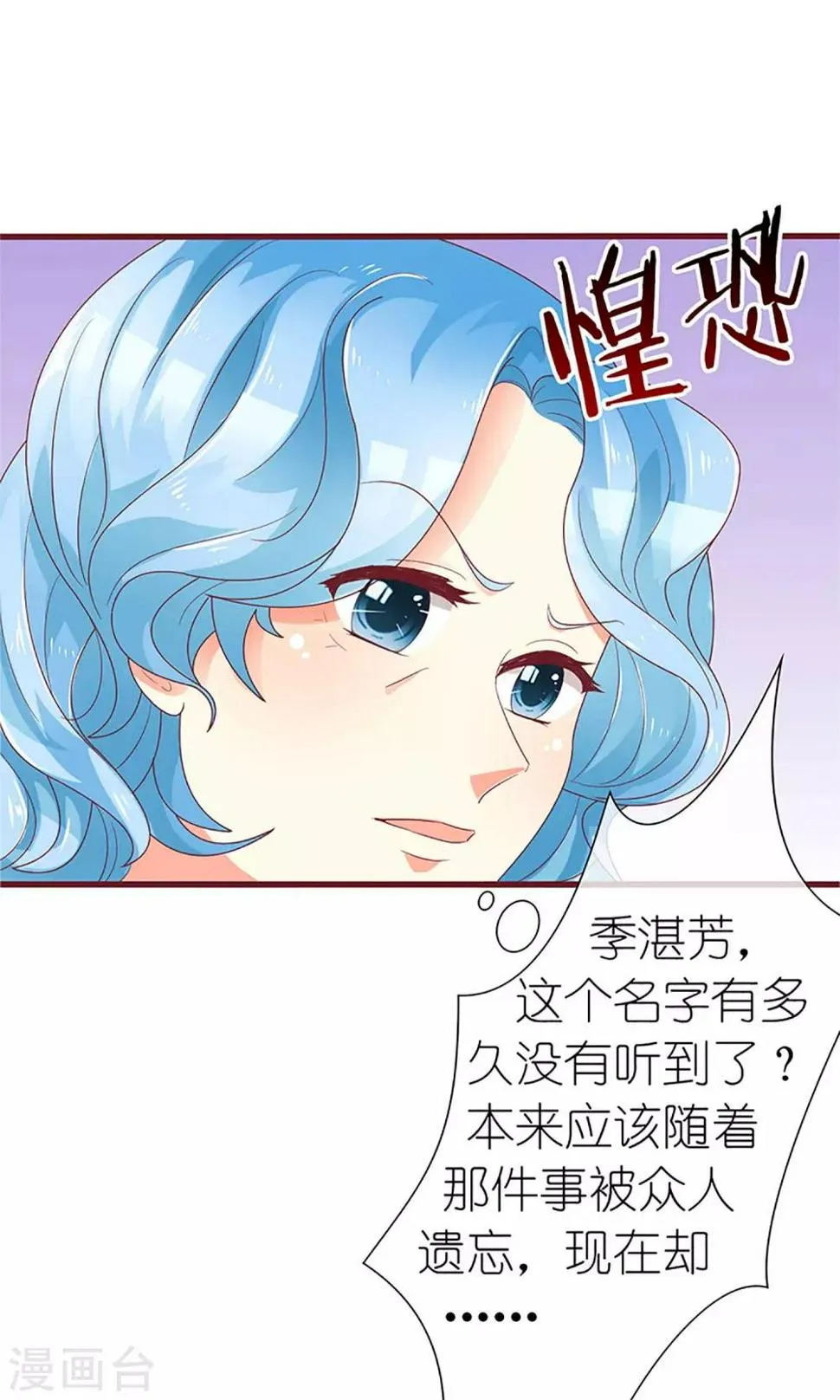第36话 第23页