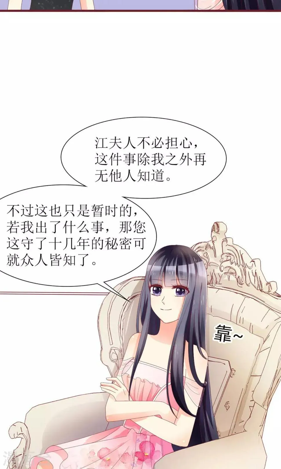 第36话 第25页