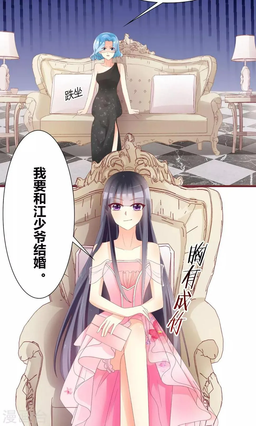 第36话 第31页