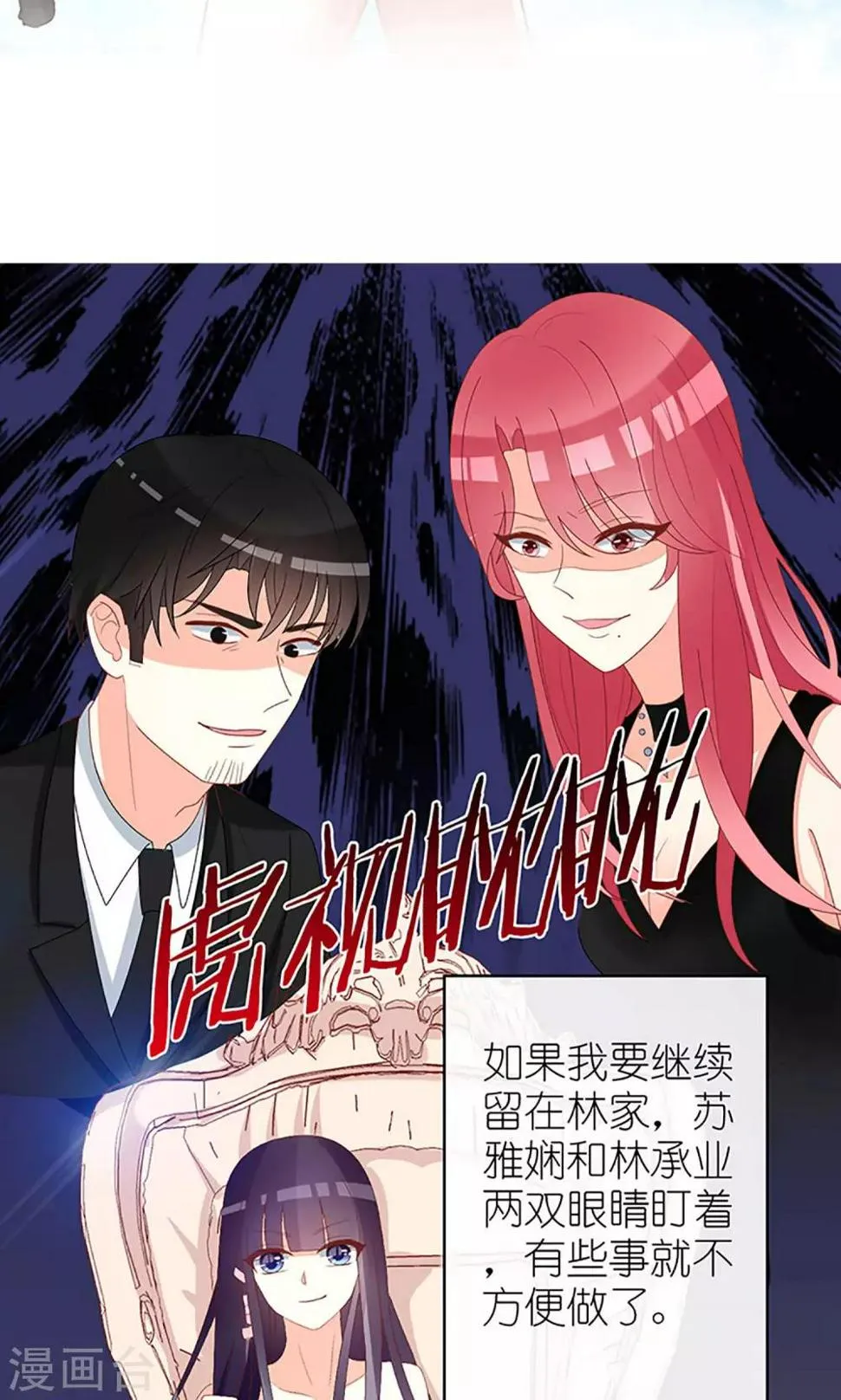 第37话 第2页