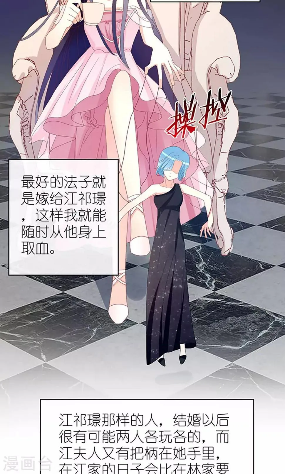 第37话 第3页