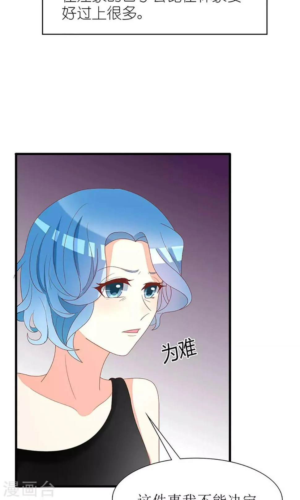 第37话 第4页