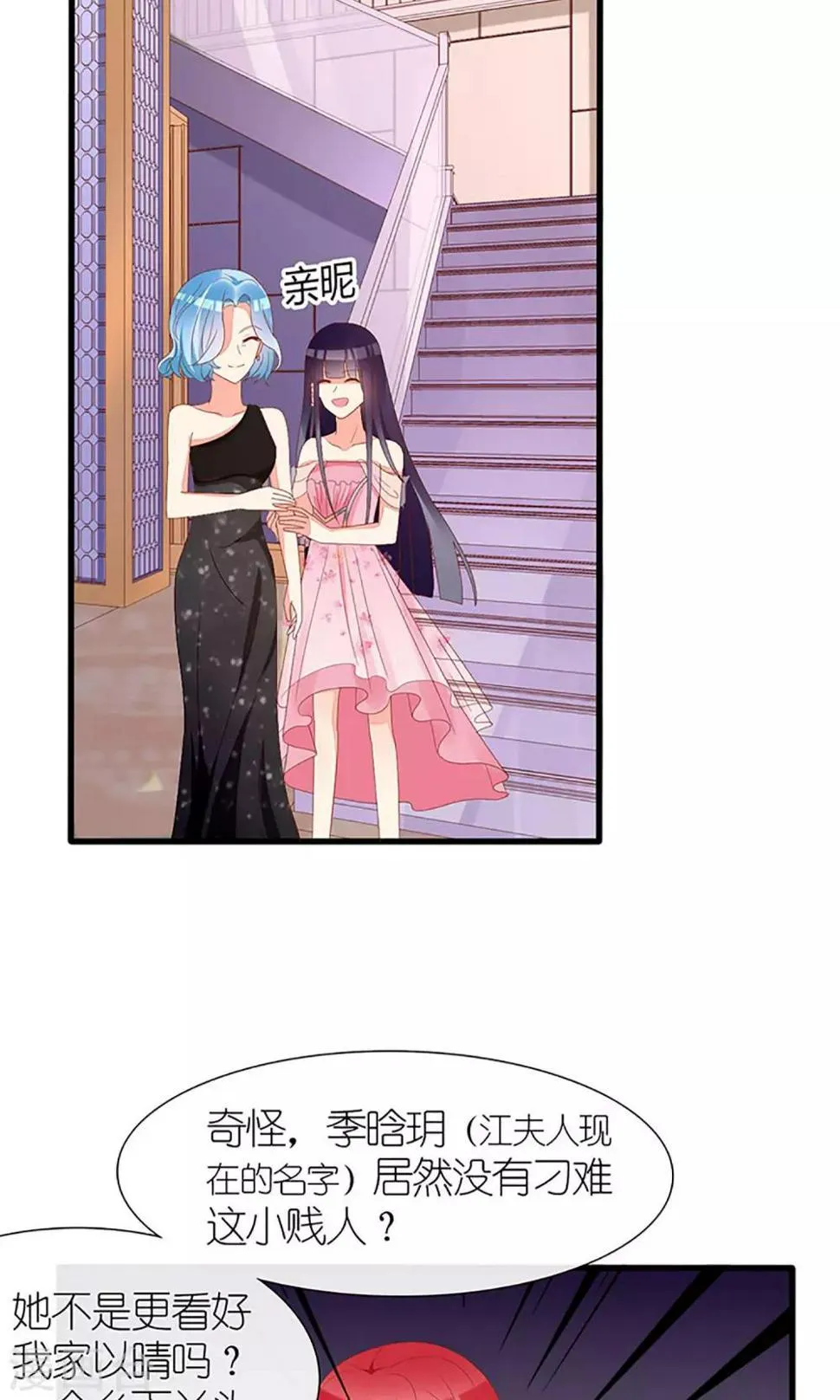 第37话 第14页