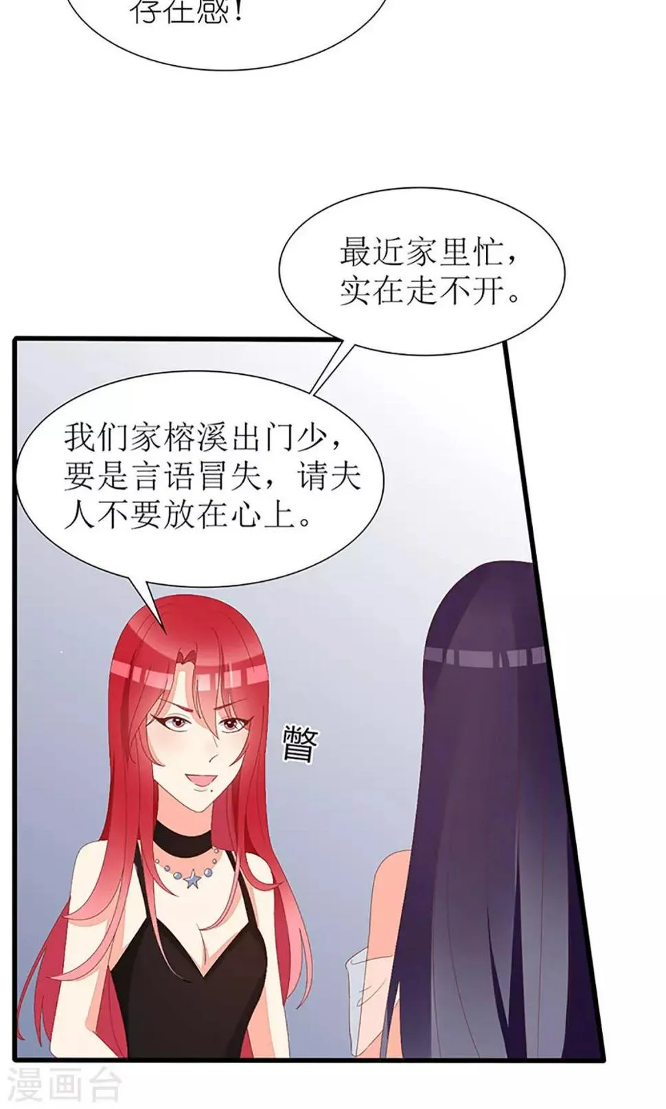 第37话 第17页